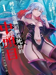 探索者系列漫画设定集第五格封面