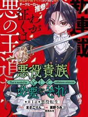 探索者系列漫画序章第十格封面